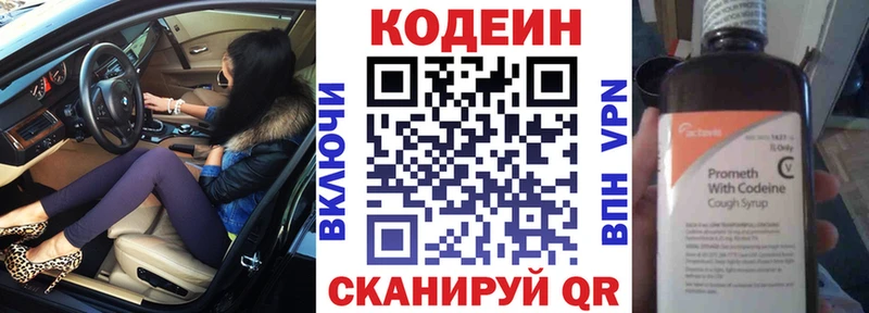 Кодеиновый сироп Lean Purple Drank  даркнет сайт  Сафоново 