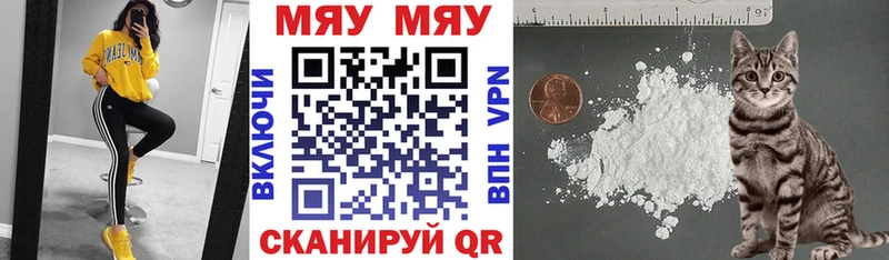 МЕФ кристаллы  Сафоново 